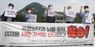 '이재용의 특별사면·가석방에 반대하는 지식인 일동'은 이날 선언문에서 국정농단의 죄를 저지르고 다른 사건에 대해 사법적 판단이 종결되지 않은 이 부회장에 대한 특별사면과 가석방은 이 나라 법치주의의 근간과 공정의 시대 가치를 무너뜨리는 처사로서 대단히 부적절하다고 주장했다. ì´ìž¬ìš© ë¶€íšŒìž¥ ì‚¬ë©´ ë°˜ëŒ€í•œë‹¤ ì—°í•©ë‰´ìŠ¤