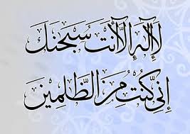 Ya tidak semua doa maupun zdikir bisa mustajab tergantung bagaimana dia memaknainnya dan mengerti tujuanya baik syariathakikatbahkan marifat saya 2 x. Masih Ramai Yang Tidak Tahu Kelebihan Doa Nabi Yunus Alaihi Salam Jom Hayati Kisah Ini Suri Keluarga