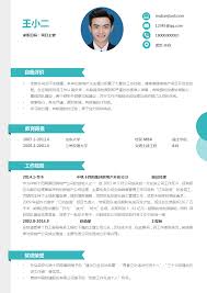 时尚创意风格人事高管求职简历word简历模板 1147 370 灰色大气销售助理求职简约简历word模板 1203 601 简约护士个人求职简历word模板 1198 352 深灰色极简风市场营销求职简历个人简历简历word简历 1233 616 经典风格ui设计师求职简历商务蓝word简历模板 1266 324 é¡¹ç›®ä¸»ç®¡æ±‚èŒç®€åŽ†æ¨¡æ¿ä¸‹è½½ ä¸ªäººç®€åŽ†æ¨¡æ¿å…è´¹ä¸‹è½½