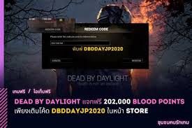 So today at freeshipcode, we are all set to present brand new 'dead by daylight ' redeem codes, so get unfortunately, we do not have any active redeem codes for dead by daylight game right now. Dbd Redeem Codes Ps4