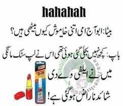 You can also share this collection. Funny Urdu Jokes Home Facebook