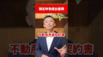 【不動産売却】確定申告の提出書類 ＃shorts