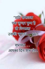 Good morning shayari for love. Beautiful Good Morning Shayari Image Hindi Good Morning Shayari Greetings1 2021