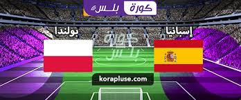 Jul 02, 2021 · مشوار طويل خاضه منتخب سويسرا فى بطولة كأس الأمم الأوروبية، يورو 2020، تجاوز خلاله دور المجموعات، وثمن النهائى، ليضرب موعدًا مع إسبانيا فى ربع نهائى البطولة. Ù…Ø¨Ø§Ø±Ø§Ø© Ø§Ø³Ø¨Ø§Ù†ÙŠØ§ ÙˆØ¨ÙˆÙ„Ù†Ø¯Ø§ Ø¨Ø« Ù…Ø¨Ø§Ø´Ø± Ø¨Ø·ÙˆÙ„Ø© Ø£Ù…Ù… Ø£ÙˆØ±ÙˆØ¨Ø§ 2021 ÙƒÙˆØ±Ø© Ø¨Ù„Ø³ Ù…Ø¨Ø§Ø´Ø± Ù…Ø¨Ø§Ø±ÙŠØ§Øª Ø§Ù„ÙŠÙˆÙ…