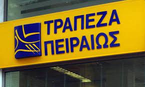 • ενα παραδειγμα αναληψησ χρηματων των 60 ευρω για τουσ φιλουσ που ατμ πειραιωσ. Trapeza Peiraiws Xrewse Prwtoxroniatika Me 5 Eyrw Xiliades Pelates Th