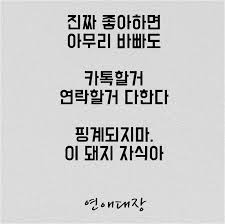 연애대장 연애글귀 감성 사랑 커플 공감 결혼 만남 생각 글 글귀 좋은글 감성글 연애 감성글귀 그리움 좋은글 공감글 남자 여자 감성 사랑 커플 공감 결혼 만남 생각 글 글귀 좋은글 감성글 연애