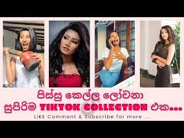 Whether you want to save a viral facebook video to send to all your friends or you want to keep that training for online courses from youtube on hand when you'll need to use it in the future, there are plenty of reasons you might want to do. Download Lochana Tik Tok 3gp Mp4 Codedwap