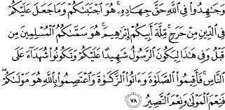 Dan allah maha mengetahui, mahabijaksana Surat Al Haj 22 78 The Noble Qur An Ø§Ù„Ù‚Ø±Ø¢Ù† Ø§Ù„ÙƒØ±ÙŠÙ…
