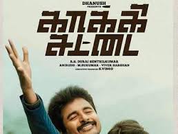 The movie deals with how radio mama (visu) solves the family related problems in the other household's where he newly moves in by staging watch the full movie, puguntha veedu online, only on eros now. Tamil Comedy Movies List Desimartini