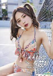 The site owner hides the web page description. Yesasia å¤©å¤©å'Œä½ åœ¨è‹¡èµ·å·«è‹¡è±å†™çœŸä¹¦å†™çœŸé›† å·«è‹¡è± å°–ç«¯ å°æ¹¾å›¾ä¹¦ é‚®è´¹å…¨å… åŒ—ç¾Žç½'ç«™