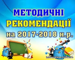 Картинки по запросу картинки для блогу 2017-2018 н.р