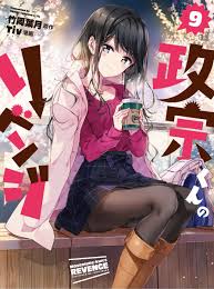 Masamune Kun No Revenge Volume 9 Cover Manga 5,220 edits on 84 articles since august 2014. masamune kun no revenge volume 9 cover
