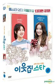 See my huge list for asian bl/gay movies and dramas. Upcoming Dvd Release Korean Movie The Star Next Door Korean Drama Korean Entertainment News Hd Movies