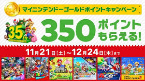 Puedes encontrar juegos de nintendo de peleas, juegos de carreras, juegos de estrategia, juegos de disparos,juegos de guerra, así como juegos de fantasía. Nintendo Regalara 350 Puntos De Oro Para My Nintendo A Quienes Compren Selectos Juegos De Mario En Japon Nintenderos Nintendo Switch Switch Lite