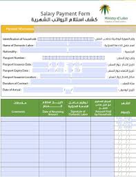Check spelling or type a new query. Ø¬Ø¯ÙˆÙ„ ØªØ³Ù„ÙŠÙ… Ø±ÙˆØ§ØªØ¨ Ø§Ù„Ø¹Ù…Ø§Ù„Ø© Ø§Ù„Ù…Ù†Ø²Ù„ÙŠØ© Ù…Ø¬Ù…ÙˆØ¹Ø© Ù†Ù…Ø§Ø°Ø¬ ØªØ³Ù„ÙŠÙ… Ø§Ù„Ø±Ø§ØªØ¨ Ù„Ù„Ø¹Ù…Ø§Ù„Ø© Ø§Ù„Ù…Ù†Ø²Ù„ÙŠØ© Ø§Ù„Ù…Ø±Ø³Ø§Ù„ ÙÙŠÙ…Ø§ ÙŠÙ„ÙŠ Ù†Ù…ÙˆØ°Ø¬ Ø¬Ø¯ÙˆÙ„ Ù…Ø³ÙŠØ± Ø±ÙˆØ§ØªØ¨ Ø§Ù„Ù…ÙˆØ¸ÙÙŠÙ† 1442 Ø§Ù„Ø´Ø§Ø¦Ø¹ Tomotronmo