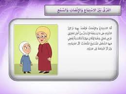 قواعد الحديث وفن الاستماع Youtube
