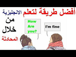 أفضل طريقة لتعلم اللغة الانجليزية من خلال المحادثة ثلاثة محادثات مهمة مراجعة شاملة Youtube