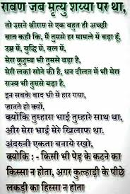 Prahlad Gita Quotes Chanakya Quotes Hinduism Quotes