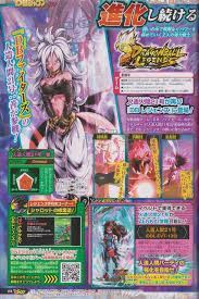 It was released on january 26, 2018 for japan, north america, and europe. V Jump Dragonballlegends