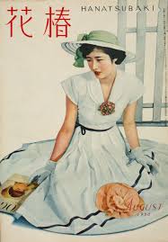 retrophile taishou kun hanatsubaki 花椿 magazine cover vintage poster design vintage posters vintage japanese