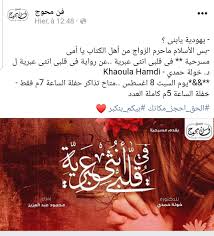 خولة حمدي Khaoula Hamdi Posts Facebook