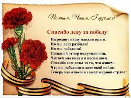 День победы — это праздник, когда можно погрустить, когда девочка и мальчик будут дедам говорить: Spasibo Dedu Za Pobedu Spasibo Dedu Za Pobedu