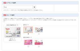 If you often shop on rakuten, you can have a free credit card that will give you many rewards ( 1% of what you buy as points ). How To Apply For A Rakuten Credit Card Kimi