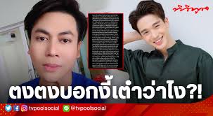 ล่าสุด (10 มีนาคม 2564) เต๋า ทีวีพูล ก็ออกมาโพสต์เดือดฟาดกลับอดีตผู้จัดการของจั๊กจั่นว่า หยุดการกระทำแบบนี้ !!! Gjojfwj3 Ca Hm