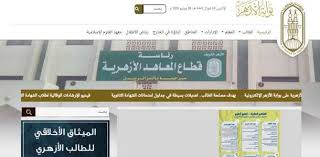 كانت هذه تفاصيل خبر بوابة الأزهر الإلكتروني نتائج الثانوية الأزهرية 2021 برقم الجلوس لهذا اليوم نرجوا بأن نكون قد وفقنا بإعطائك التفاصيل والمعلومات الكامله ولمتابعة جميع أخبارنا يمكنك الإشتراك في نظام التنبيهات او في. Ù„Ø£ÙˆÙ„ Ù…Ø±Ø© Ø®Ø·ÙˆØ§Øª Ø§Ù„Ø§Ø³ØªØ¹Ù„Ø§Ù… Ø¹Ù† Ø±Ù‚Ù… Ø¬Ù„ÙˆØ³ Ø§Ù„Ø«Ø§Ù†ÙˆÙŠØ© Ø§Ù„Ø£Ø²Ù‡Ø±ÙŠØ© Ø£ÙˆÙ†Ù„Ø§ÙŠÙ† Ø£ÙŠ Ø®Ø¯Ù…Ø© Ø§Ù„ÙˆØ·Ù†