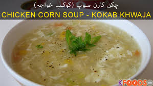 This homemade take on a traditional soup will bring back memories of dining out at a chinese restaurant. Chicken Corn Soup Chinese Corn Soup Recipe