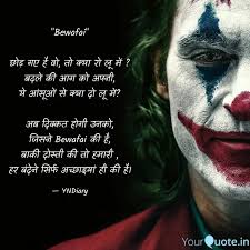 Novel yang berjudul dikta dan hukum salah satu novel keluaran terbaru yang saat ini menjadi banyak di cari oleh warganet, terutama warga +62 sob. Best Dikat Quotes Status Shayari Poetry Thoughts Yourquote