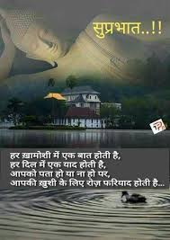  Pin By Ved Prakash Sharma On Good Morning Good Morning Beautiful Quotes Hindi Good Morning Quotes Good Morning Messages
