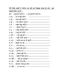 Worksheets On Adjectives In Hindi Worksheet Example Hindi Worksheets Grammar Worksheets Hindi Language Learning