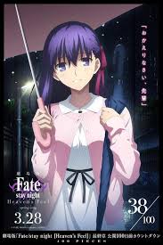 Fate Stay Night Heaven S Feel Iii Spring Song 38 Days Until The Premiere Fatestaynight In 2020 Fate Stay Night Anime Fate Stay Night Fate Anime Series
