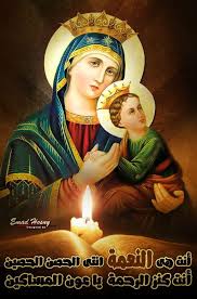 Pin By Yostina Moris On صور القديسة مريم والسيد المسيح Blessed Virgin Mary Virgin Mary St Mary