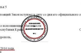 Влада" анексованого Криму продовжує ставити на документах ...