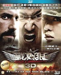 Wolf Warriors (3D Blu-ray) (2015)