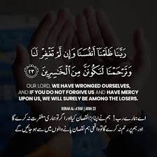 33% menganggap dokumen ini bermanfaat, tandai dokumen ini sebagai bermanfaat. Noor E Hidayat Quran Surah Al A Raf 7 23 Facebook