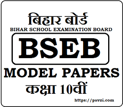 Bihar board 10th model paper 2020 pdf download, biharboardonline.bihar.gov.in 2020 model paper, bseb 10th sample paper 2020, bihar matric question paper pdf hindi 2020 download. Bihar Board 10th Model Paper 2021 Bseb 10th Question Paper 2021 Download