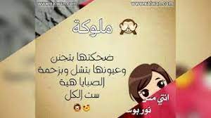 الموضوع فيه مدرستين، مدرسة مش حندخلهم. Ø§Ø­Ù„Ù‰ Ø§ØºÙ†ÙŠØ© Ø¹Ù„Ù‰ Ø§Ø³Ù… Ù…Ù„Ø§Ùƒ Ø§ØªØ¬Ù†Ù† Ø¹Ù„Ù‰ ÙÙƒØ±Ù‰ Ø§Ù†ÙŠ Ù…Ù„Ø§Ùƒ ÙˆÙŠØ§Ù‡Ù† ØµÙˆØ± Ø¹Ù„Ù‰ Ø§Ø³Ù… Ù…Ù„Ø§Ùƒ Youtube