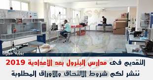 خدمات ما بعد البيع لمنتج تأجير السيارات. Ø§Ù„ØªÙ‚Ø¯ÙŠÙ… ÙÙ‰ Ù…Ø¯Ø§Ø±Ø³ Ø§Ù„Ø¨ØªØ±ÙˆÙ„ Ø¨Ø¹Ø¯ Ø§Ù„Ø¥Ø¹Ø¯Ø§Ø¯ÙŠØ© 2019 Ø´Ø±ÙˆØ· Ø§Ù„Ø§Ù„ØªØ­Ø§Ù‚ ÙˆØ§Ù„Ø£ÙˆØ±Ø§Ù‚ Ø§Ù„Ù…Ø·Ù„ÙˆØ¨Ø©
