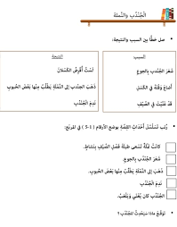 السبب والنتيجة في اللغة العربية