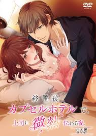 Maybe you would like to learn more about one of these? 6 Anime Like Shuudengo Capsule Hotel De Joushi Ni Binetsu Tsutawaru Yoru Recommendations