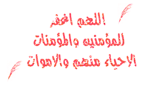 توقيع إسلامي متحرك رائع للتحميل Prayers Islam Arabic Calligraphy