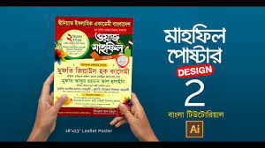 Tren Untuk Waz Mahfil Poster Design Vector Koleksi Poster