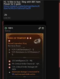 디아블로 트레이드 사이트인데 2b면 20억이란 말인가요? | 디아4 인벤