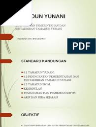 Hal ini demikian kerana aspek ini diwarisi oleh generasi selepas tamadun yunani dan kekal sehingga kini. Tamadun Yunani