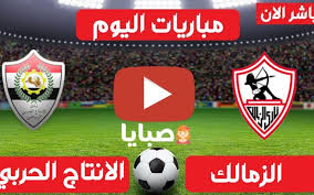 Maybe you would like to learn more about one of these? Ù†ØªÙŠØ¬Ø© Ù…Ø¨Ø§Ø±Ø§Ø© Ø§Ù„Ø²Ù…Ø§Ù„Ùƒ ÙˆØ§Ù„Ø§Ù†ØªØ§Ø¬ Ø§Ù„Ø­Ø±Ø¨ÙŠ Ø§Ù„ÙŠÙˆÙ… 22 4 2021 Ø§Ù„Ø¯ÙˆØ±ÙŠ Ø§Ù„Ù…ØµØ±ÙŠ ØµØ¨Ø§ÙŠØ§