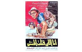أفلام مصرية نادرة لم تسمع بها من قبل احكي. Ø§Ø¨ÙŠØ¶ ÙˆØ§Ø³ÙˆØ¯ Ø§ÙÙ„Ø§Ù… Ù…ØµØ±ÙŠØ© Ù‚Ø¯ÙŠÙ…Ø© Ù…Ù„ÙˆÙ†Ø© Ronald Vo