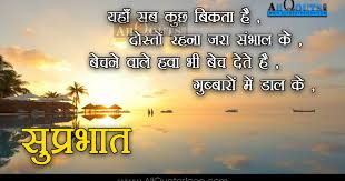 We did not find results for: Good Morning Motivational Quotes In Hindi With Images Good Quotes